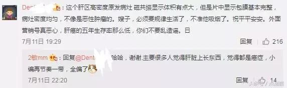 英雄联盟主播Pdd病情最新进展:不是肝癌!女友微博谴责造谣媒体