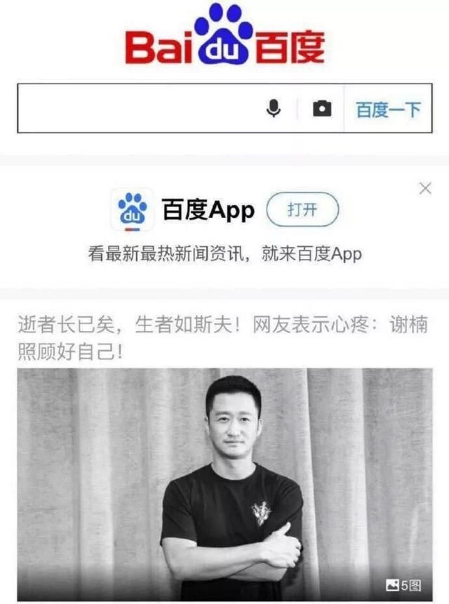 黑白照被谣传去世,吴京只用两个字回应!