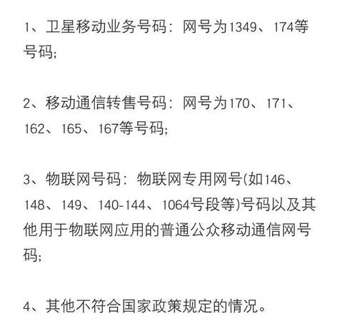  「发布」三大运营商发布携号转网细则！这些手机号不能转，其中