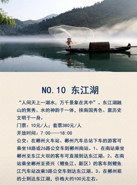 湖南十大景区,去过六个的算合格,全去过的太幸福了