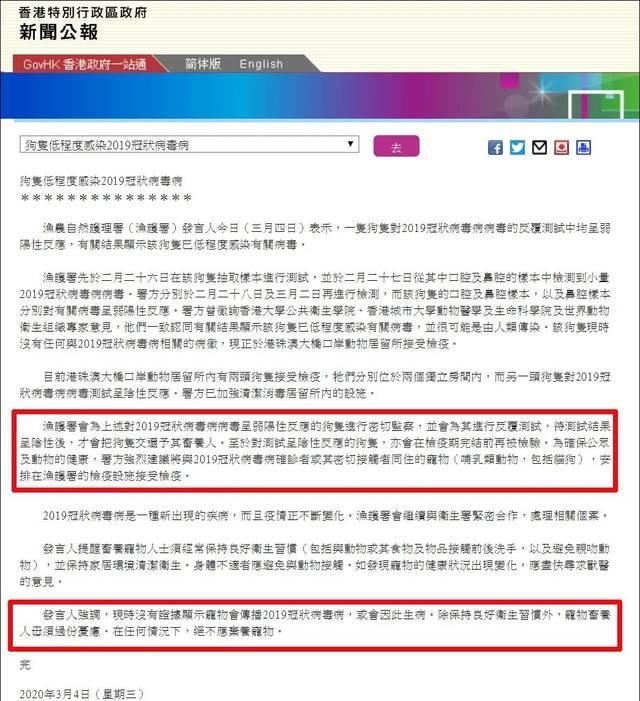 世界卫生组织■网传宠物确诊新冠病毒?世界卫生组织再次紧急辟谣!
