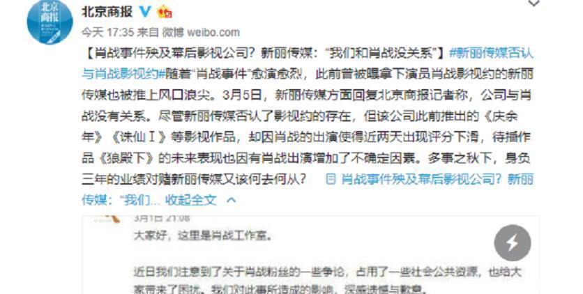 形象:新丽发声与肖战已无合约,肖战团队雪上加霜