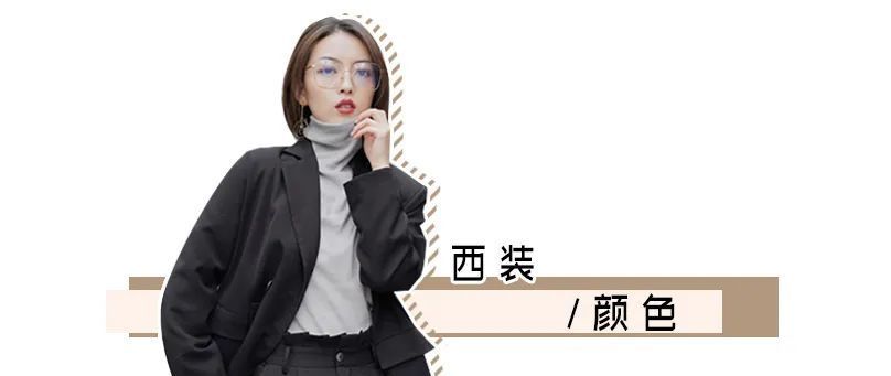 『气质很』西装+阔腿裤,西装+裙子...是什么神仙春夏穿法!太撩了吧!