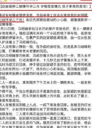 赵丽颖否认怀孕不久就被打脸，卓伟已经盯上了她，看来好事将近了