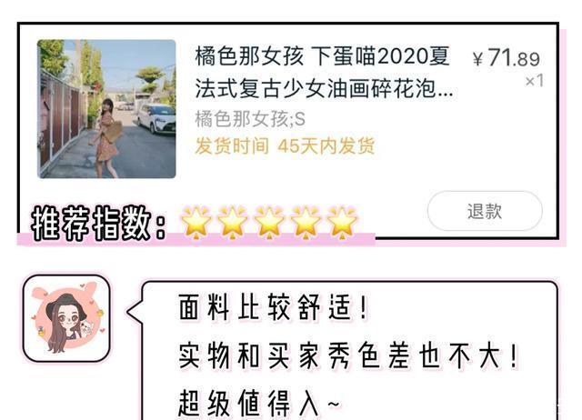 「明明」穿淘宝货=丢人?我呸!50元一套明明好穿到哭!(真人实测)