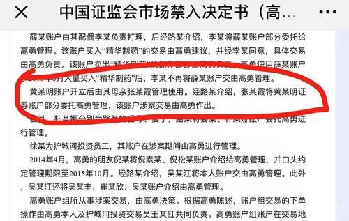 黄晓明工作室被打脸 明星们的声明可还有一点可信度？