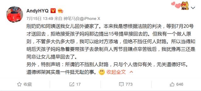 范冰冰澄清不雅照谣言，黄毅清秒怂秒删微博，网友：真够渣