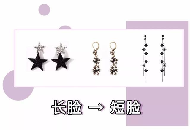 圆脸、方脸、长脸究竟要怎么挑耳环？选对才会显脸小！