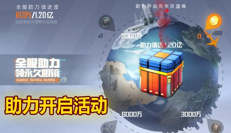  皮肤：和平精英1周年活动开启，四阶段福利，疑似新载具皮肤再次到来