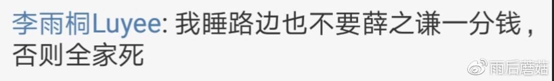 为千万密谋构陷被录屏，卓伟爆料李雨桐，四个月策划，热搜水军没
