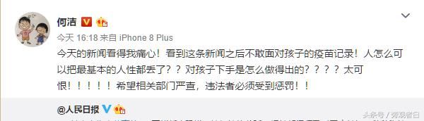 谢娜何洁伊能静众星声讨假疫苗，她气到爆出口，网友：“骂得好”