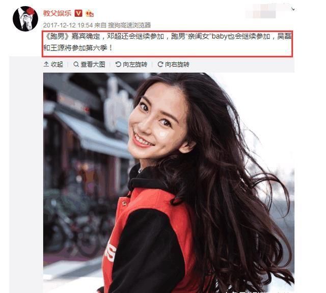 跑男来了第三季迪丽热巴 t01041b83309e487045.jpg