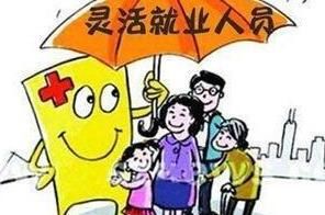  「个人账户」没有单位个人全额缴纳社保划算吗，当然是非常划算