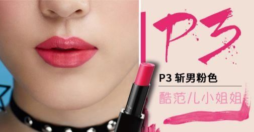 唇膏收集控一定要pick这一盘!