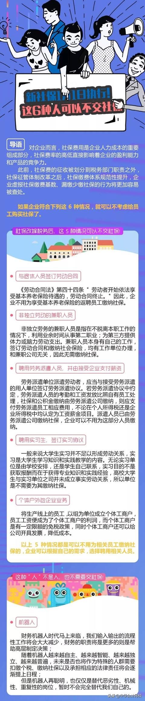 您肯定不知道！2019社保大变！断缴一次，这些资格将立即清零