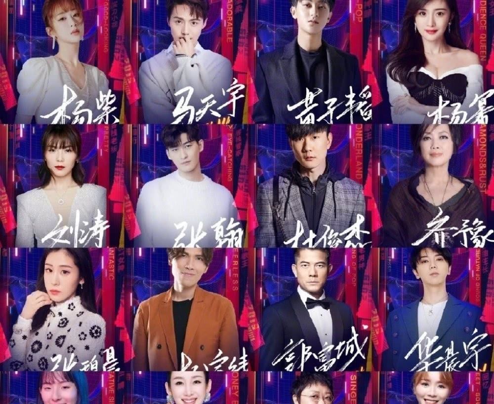 跨年晚会节目单杨紫