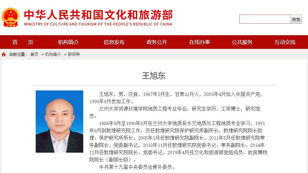 五位省部级领导职务最新调整