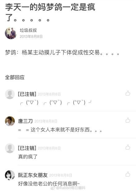 网伤谣传李天一减刑?网友:犯了错就应该接受惩罚