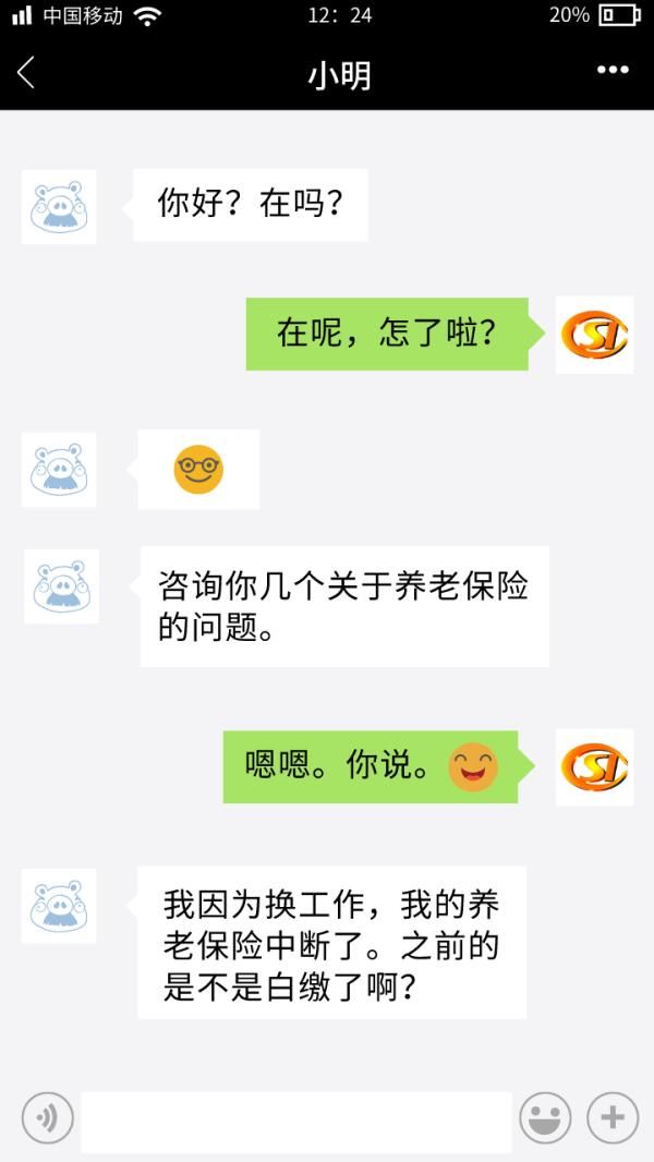  中断|【人社小课堂】养老保险中断了咋办？有啥影响？现在知道还