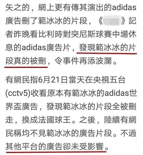范冰冰惨遭央视封杀？《爵迹2》重拍删范冰冰全部镜头？这次是彻