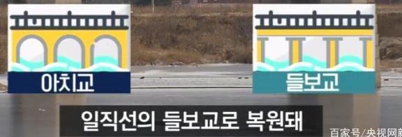 桥也整容？韩国花3亿复原千年古桥，被指照抄中国