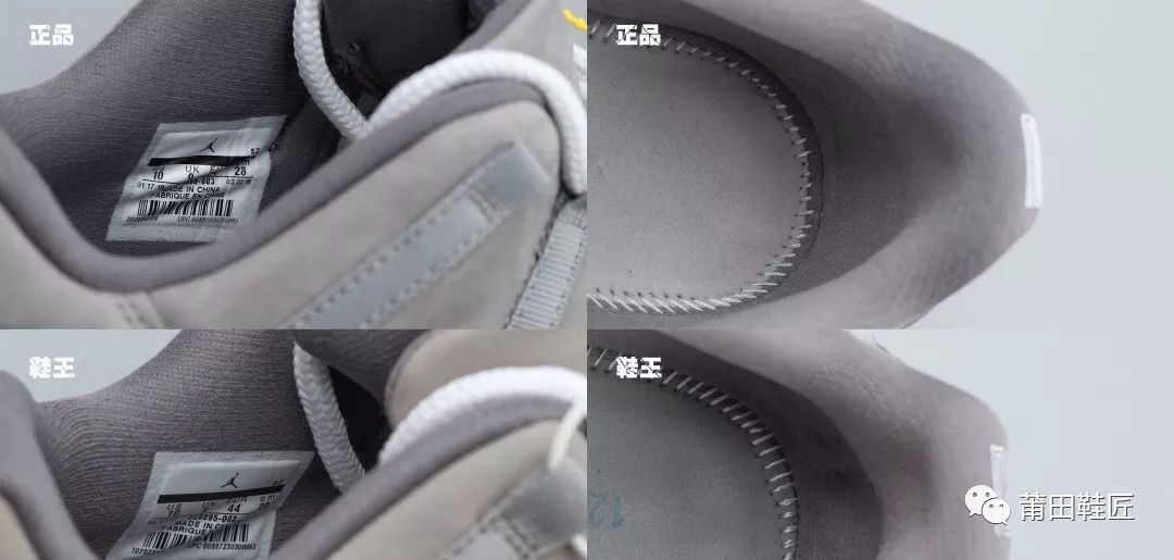  #对比#Nike Air Jordan 11 “酷灰” 真假对比！