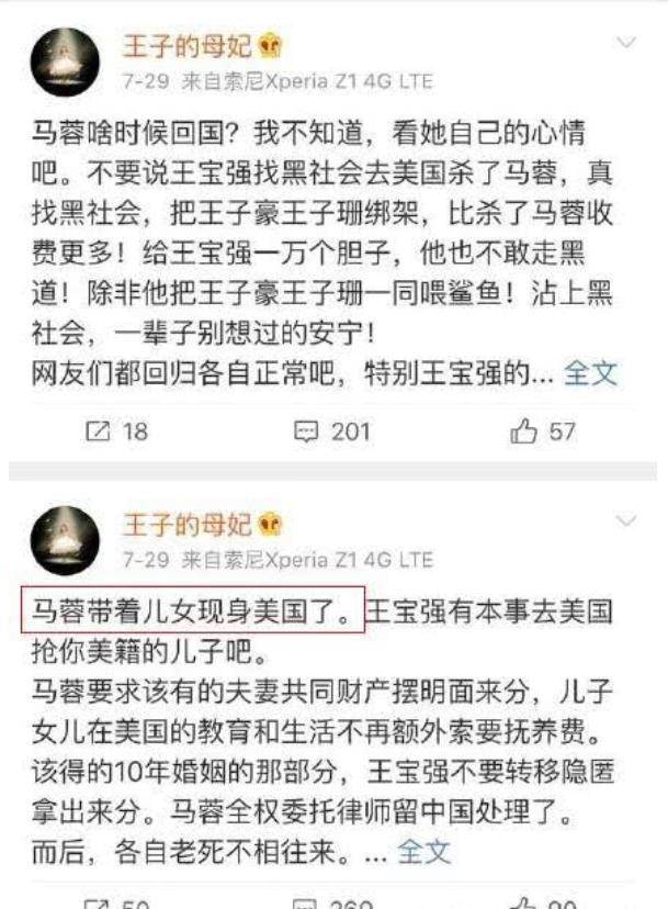 一群戏精闺蜜否认马蓉带儿子出国，是王宝强为多分财产造谣