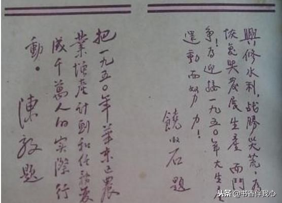 饶漱石手迹，“华东王”，曾任上海第一任市委书记，中组部部长