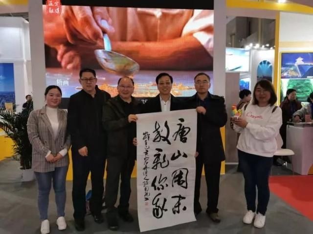 唐山文旅精彩亮相2019中国国际旅游交易会
