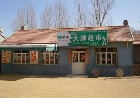 真实的象牙山村竟然是这样？被赵本山带火，却因为他被打回原形？