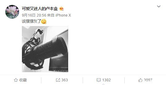 UU发博宣布复播消息，卢本伟躺上热搜，这一波炒作很成功