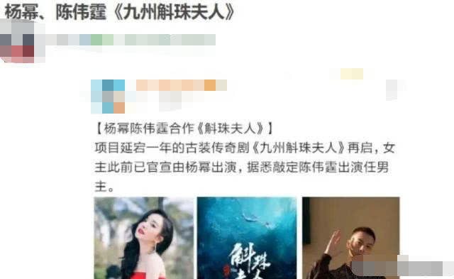 『九州』《九州斛珠夫人》将开始启动,杨幂主演,男主角已定,又一波回忆