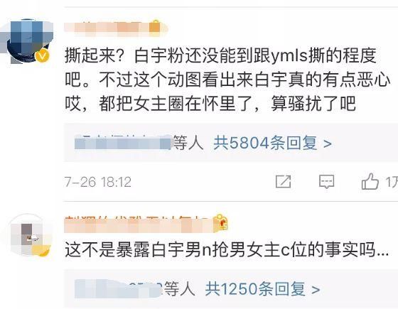 艾福杰尼被好友diss?白宇骚操作?吴千语玩很大?关晓彤狂演烂片?公