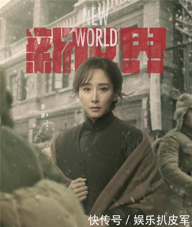 电视剧新世界角色