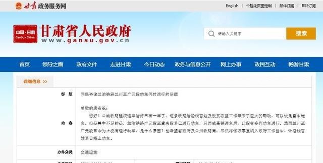 兰渝铁路年底开行兰州广元段动车组 成都最快6小时到兰州