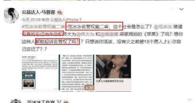 刚撕完范冰冰,马蓉又迫不及待撕Baby,怒怼其演技烂还耍大牌!