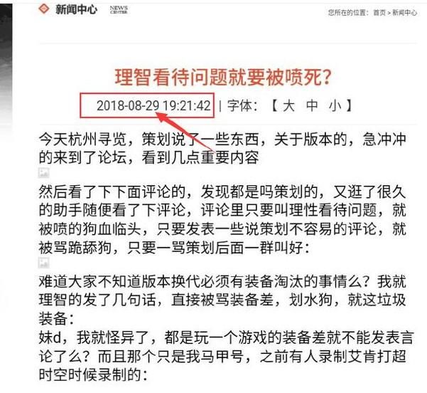 dnf：spk二次辱骂勇士？官方发文道歉并开除，玩家：一星助手开始