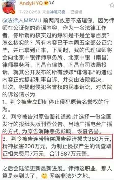 黄毅清告网友造谣索赔587万，网友大骂:想钱想疯了!