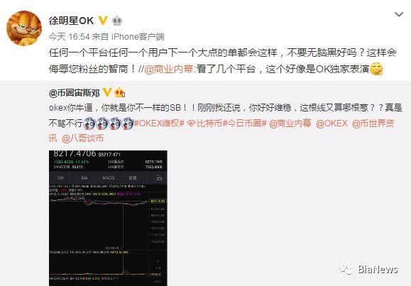 老太太讨债，比特币报价异动?徐明星不再沉默
