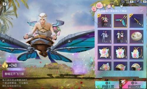  【限时】和平精英蝶舞迷情之春季军需限时登场