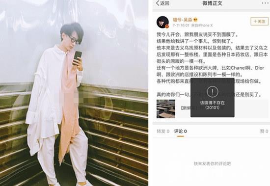 喵爷吴淼农村出身整容前照片 吴淼个人资料diss义乌假货事件扒皮