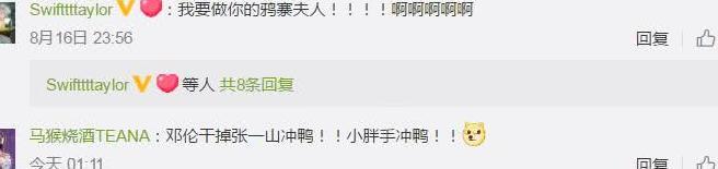 杨紫邓伦评论区同框！灵修夫妇发糖，网友：让我站真人保证不招黑