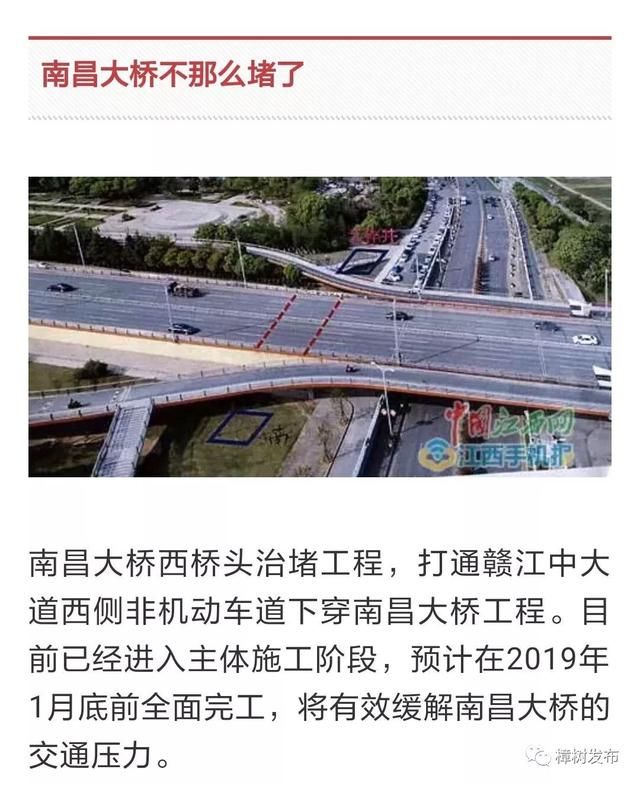 大局已定！江西今起全面开挂！马上有这些大变化！