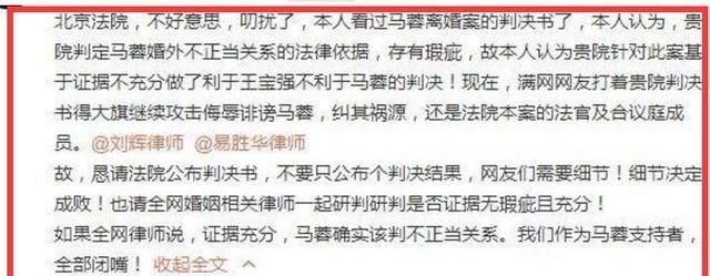 马蓉起诉王宝强原因是什么曝光 闺蜜曝出猛料，网友称此举高！