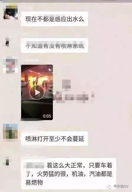 微信群散播“金凤万达地下车库着火”,造谣者被行政拘留7日!
