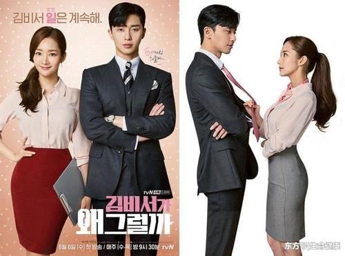 《金秘书为何那样》学朴敏英窄裙配翘臀，教你三招练就完美翘臀