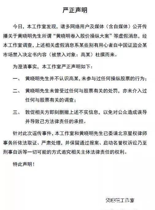 黄晓明发朋友圈表达懊悔，暗指幕后黑手，网友：相信你这次