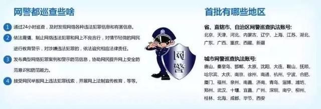 网警辟谣净网2018 2名新疆恐怖分子逃犯越出鹿州监狱?谣言!