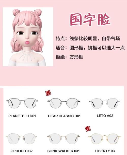  没错：眼镜“拖垮”颜值？根据脸型选准没错，既显脸小还很好看！