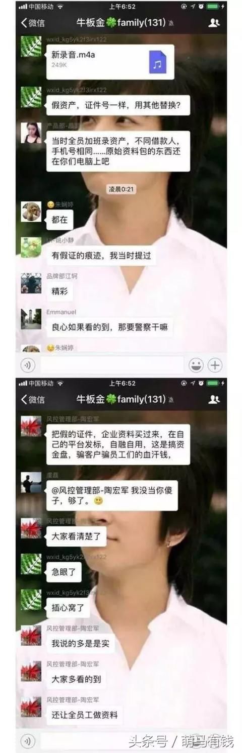 中产啊中产，你投什么P2P呢？